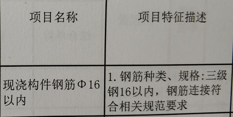 砌體內加固鋼筋套什么清單(砌體內加固鋼筋的清單套用) 結構框架設計 第1張 砌體內加固鋼筋套什么清單(砌體內加固鋼筋的清單套用) 結構框架設計 第1張
