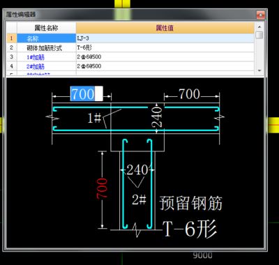 砌體內加固鋼筋套什么清單(砌體內加固鋼筋的清單套用) 結構框架設計 第3張 砌體內加固鋼筋套什么清單(砌體內加固鋼筋的清單套用) 結構框架設計 第3張