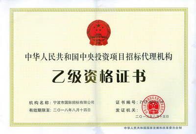 坤達招標代理有限公司 結構機械鋼結構施工 第1張 坤達招標代理有限公司 結構機械鋼結構施工 第1張