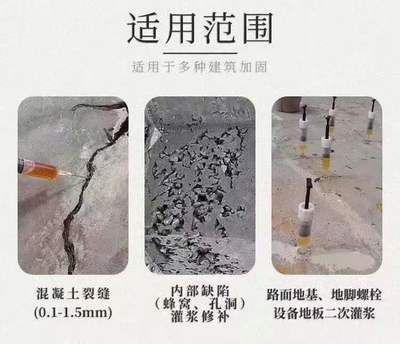 環氧樹脂裂縫處理灌縫 結構工業鋼結構設計 第4張 環氧樹脂裂縫處理灌縫 結構工業鋼結構設計 第4張