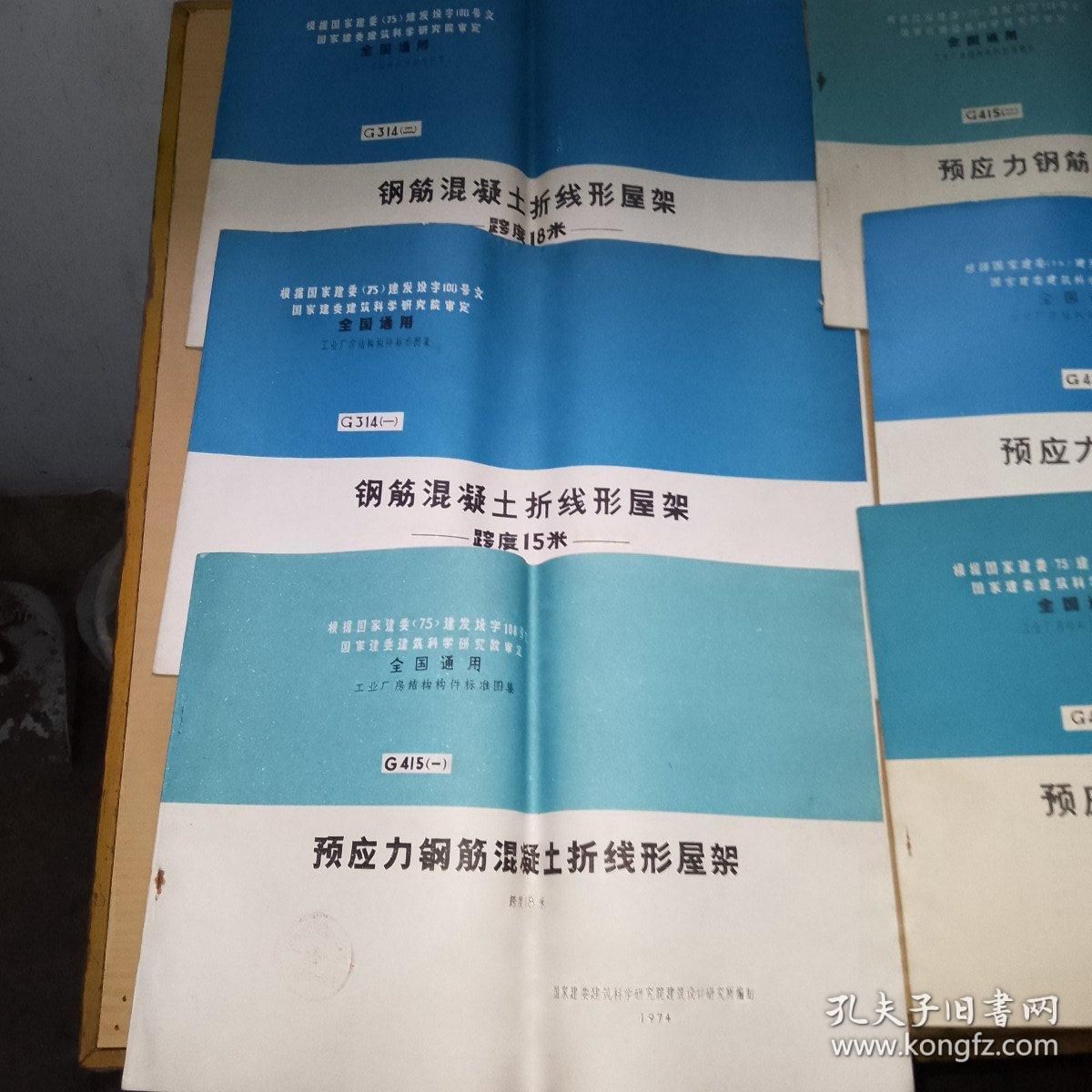 18米跨度的鋼筋混凝土屋架,重4.5噸 全國鋼結構廠 第4張