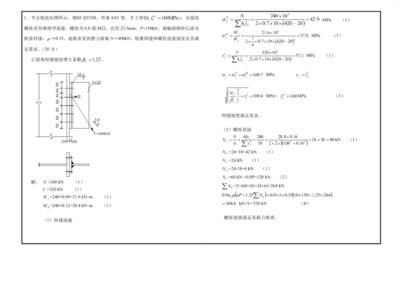 鋼結構基礎期末考試試題a卷(2018鋼結構基礎期末考試試題a卷) 鋼結構玻璃棧道設計 第3張 鋼結構基礎期末考試試題a卷(2018鋼結構基礎期末考試試題a卷) 鋼結構玻璃棧道設計 第3張