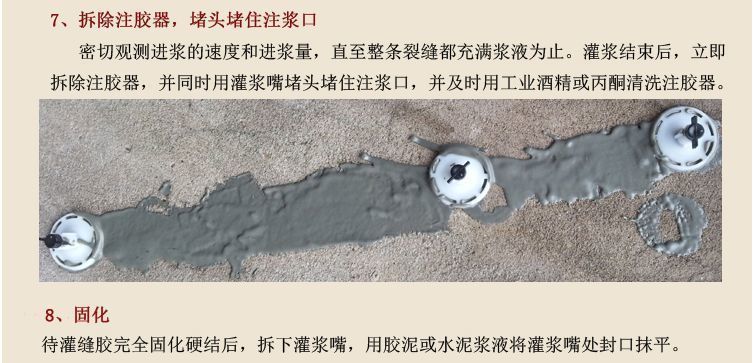 補墻縫 環氧樹脂怎么用(使用環氧樹脂補墻縫是一種常見且有效的方法可以確保墻面的穩定性和美觀性) 結構砌體施工 第4張 補墻縫 環氧樹脂怎么用(使用環氧樹脂補墻縫是一種常見且有效的方法可以確保墻面的穩定性和美觀性) 結構砌體施工 第4張
