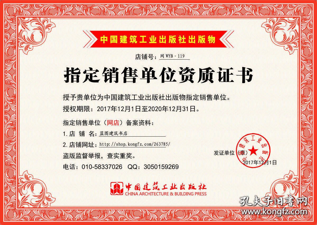樓房加固資質怎么辦理(如何提升樓房加固資質通過率) 裝飾工裝設計 第1張 樓房加固資質怎么辦理(如何提升樓房加固資質通過率) 裝飾工裝設計 第1張