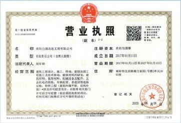 樓房加固資質怎么辦理(如何提升樓房加固資質通過率) 裝飾工裝設計 第2張 樓房加固資質怎么辦理(如何提升樓房加固資質通過率) 裝飾工裝設計 第2張
