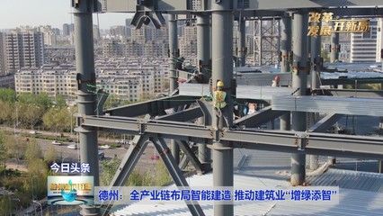 鋼結(jié)構(gòu)房建造視頻(關(guān)于鋼結(jié)構(gòu)房的建造視頻) 建筑方案施工 第5張 鋼結(jié)構(gòu)房建造視頻(關(guān)于鋼結(jié)構(gòu)房的建造視頻) 建筑方案施工 第5張