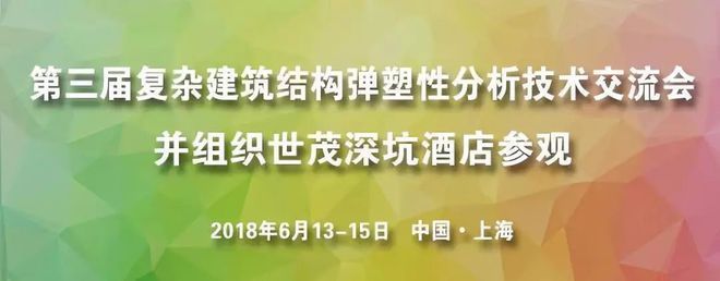 房屋建筑加固設計與施工是否需要專家論證 結構機械鋼結構施工 第2張 房屋建筑加固設計與施工是否需要專家論證 結構機械鋼結構施工 第2張