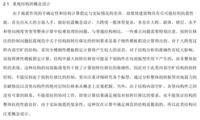 鋼結構課程設計21m(梯形鋼屋架結構單跨門式剛架結構,活荷載和積灰荷載) 鋼結構鋼結構停車場施工 第3張 鋼結構課程設計21m(梯形鋼屋架結構單跨門式剛架結構,活荷載和積灰荷載) 鋼結構鋼結構停車場施工 第3張