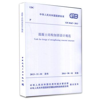 加固設計方案需要原設計單位國標規(guī)范 鋼結(jié)構異形設計 第4張 加固設計方案需要原設計單位國標規(guī)范 鋼結(jié)構異形設計 第4張