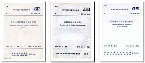 鋼結構加固技術規范2011（鋼結構加固技術規范2011是什么？） 鋼結構蹦極施工 第3張