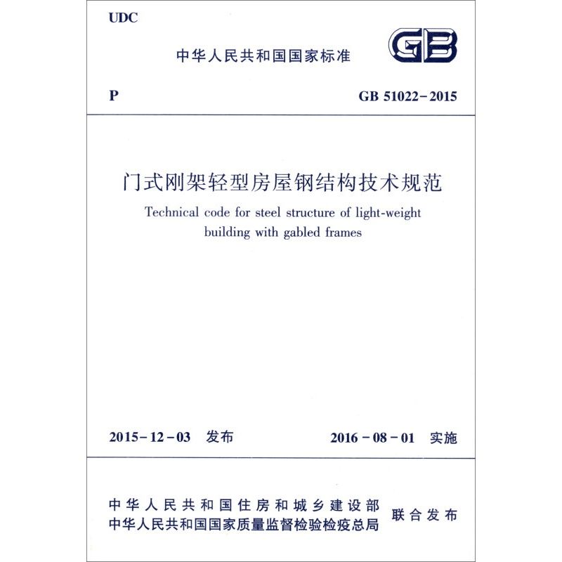 鋼結構建筑標準和規(guī)范(鋼結構建筑的標準和規(guī)范) 建筑方案設計 第4張 鋼結構建筑標準和規(guī)范(鋼結構建筑的標準和規(guī)范) 建筑方案設計 第4張