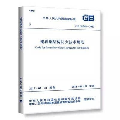 鋼結構建筑標準和規(guī)范(鋼結構建筑的標準和規(guī)范) 建筑方案設計 第2張 鋼結構建筑標準和規(guī)范(鋼結構建筑的標準和規(guī)范) 建筑方案設計 第2張