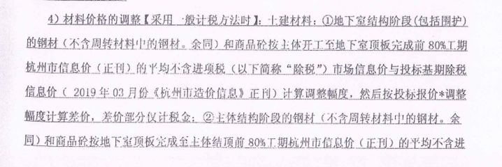 房屋地基加固工程合同范本圖片(房屋地基加固工程合同圖片格式) 結構橋梁鋼結構施工 第1張 房屋地基加固工程合同范本圖片(房屋地基加固工程合同圖片格式) 結構橋梁鋼結構施工 第1張