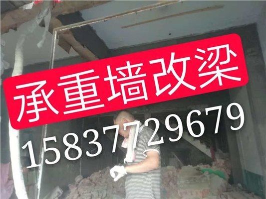 專業改梁承重墻改梁(專業改梁承重墻改梁服務) 鋼結構有限元分析設計 第2張 專業改梁承重墻改梁(專業改梁承重墻改梁服務) 鋼結構有限元分析設計 第2張
