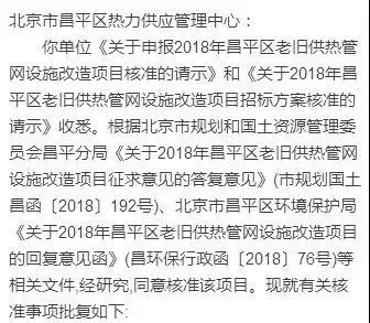 北京關于老舊小區改造新政策解讀 結構砌體施工 第4張