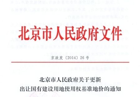 北京土地基準價格查詢(北京土地基準地價最新調整) 鋼結構鋼結構螺旋樓梯設計 第2張 北京土地基準價格查詢(北京土地基準地價最新調整) 鋼結構鋼結構螺旋樓梯設計 第2張