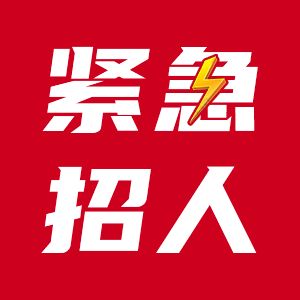 西安加固公司招聘信息 裝飾幕墻施工 第2張 西安加固公司招聘信息 裝飾幕墻施工 第2張