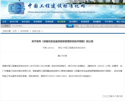 北京基坑監(jiān)測(cè)公司 結(jié)構(gòu)電力行業(yè)施工 第3張 北京基坑監(jiān)測(cè)公司 結(jié)構(gòu)電力行業(yè)施工 第3張