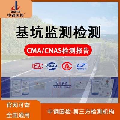 北京基坑監(jiān)測(cè)公司 結(jié)構(gòu)電力行業(yè)施工 第5張 北京基坑監(jiān)測(cè)公司 結(jié)構(gòu)電力行業(yè)施工 第5張