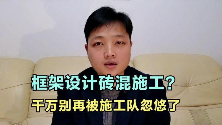 磚混結構加固成框架結構風險有哪些 北京加固設計(加固設計公司) 第2張 磚混結構加固成框架結構風險有哪些 北京加固設計(加固設計公司) 第2張