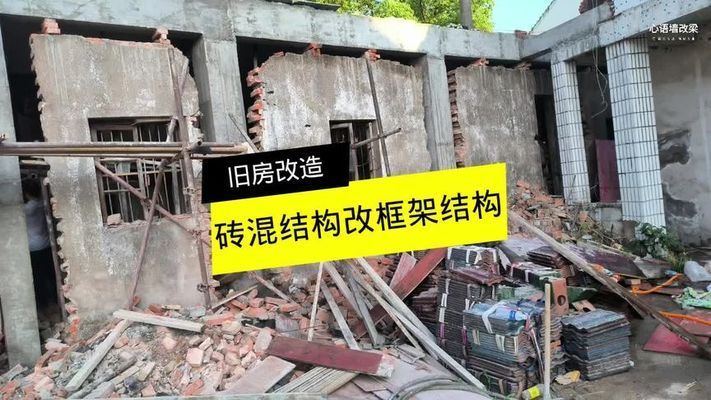 磚混結構加固成框架結構風險有哪些 北京加固設計(加固設計公司) 第3張 磚混結構加固成框架結構風險有哪些 北京加固設計(加固設計公司) 第3張