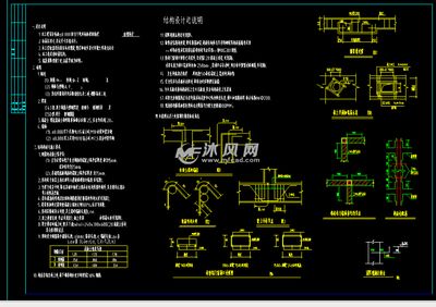 磚混房屋加固設計圖紙怎么看 結構框架設計 第3張 磚混房屋加固設計圖紙怎么看 結構框架設計 第3張