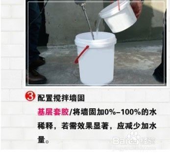 墻體加固施工工藝流程 北京加固設計(加固設計公司) 第5張 墻體加固施工工藝流程 北京加固設計(加固設計公司) 第5張