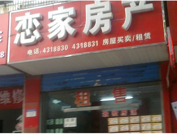 合肥房屋維修公司電話 建筑消防設(shè)計 第2張 合肥房屋維修公司電話 建筑消防設(shè)計 第2張