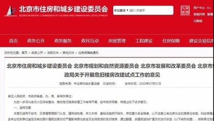 北京危舊樓房改建試點小區(qū) 結(jié)構(gòu)污水處理池施工 第1張 北京危舊樓房改建試點小區(qū) 結(jié)構(gòu)污水處理池施工 第1張