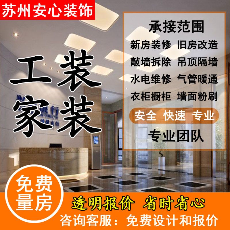 合肥房屋維修公司排名 結構電力行業設計 第2張 合肥房屋維修公司排名 結構電力行業設計 第2張