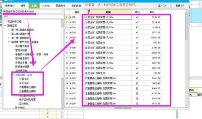 注漿加固怎么算工程量(注漿加固工程量的計算方法) 裝飾家裝設(shè)計 第1張 注漿加固怎么算工程量(注漿加固工程量的計算方法) 裝飾家裝設(shè)計 第1張