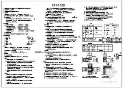 磚混結(jié)構(gòu)抗震設(shè)計(jì)規(guī)范要求 鋼結(jié)構(gòu)蹦極設(shè)計(jì) 第3張 磚混結(jié)構(gòu)抗震設(shè)計(jì)規(guī)范要求 鋼結(jié)構(gòu)蹦極設(shè)計(jì) 第3張