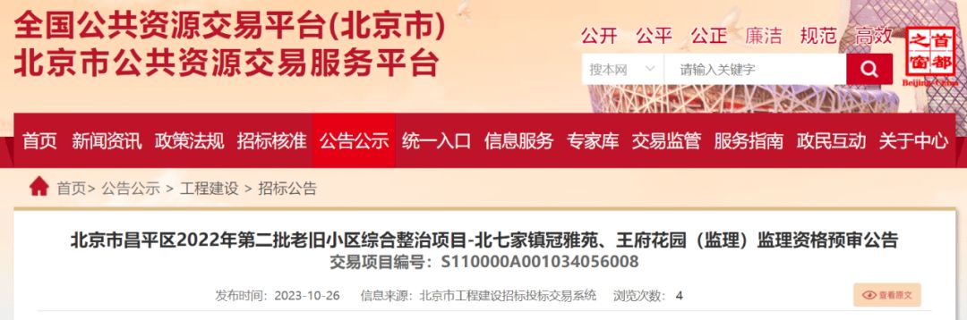 昌平老舊小區改造計劃(昌平區改造后房價走勢) 鋼結構鋼結構螺旋樓梯設計 第4張 昌平老舊小區改造計劃(昌平區改造后房價走勢) 鋼結構鋼結構螺旋樓梯設計 第4張