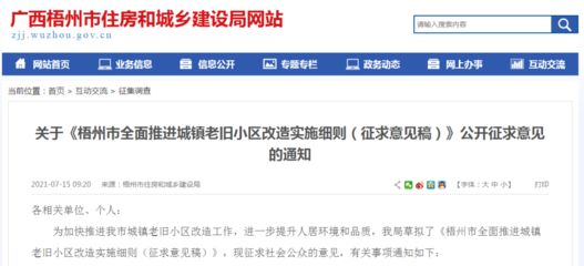 北京市老舊小區(qū)改造方案實(shí)施細(xì)則(北京市老舊小區(qū)改造資金來源) 鋼結(jié)構(gòu)網(wǎng)架施工 第5張 北京市老舊小區(qū)改造方案實(shí)施細(xì)則(北京市老舊小區(qū)改造資金來源) 鋼結(jié)構(gòu)網(wǎng)架施工 第5張