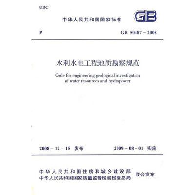 地基勘察規范最新標準(地基勘察規范最新標準包括《巖土工程勘察規范》(jgj94)) 結構砌體施工 第3張 地基勘察規范最新標準(地基勘察規范最新標準包括《巖土工程勘察規范》(jgj94)) 結構砌體施工 第3張