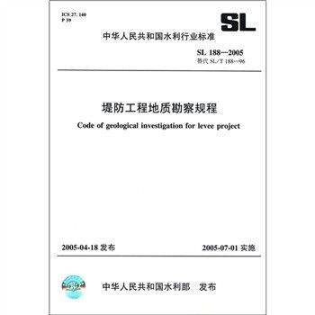 地基勘察規范最新標準(地基勘察規范最新標準包括《巖土工程勘察規范》(jgj94)) 結構砌體施工 第4張 地基勘察規范最新標準(地基勘察規范最新標準包括《巖土工程勘察規范》(jgj94)) 結構砌體施工 第4張
