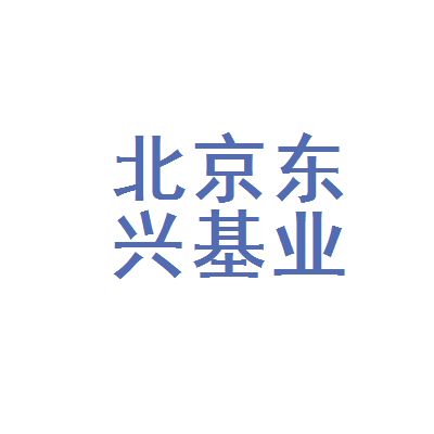 北京東興建筑工程公司(北京東興建筑工程公司資質等級查詢) 鋼結構鋼結構螺旋樓梯施工 第1張 北京東興建筑工程公司(北京東興建筑工程公司資質等級查詢) 鋼結構鋼結構螺旋樓梯施工 第1張