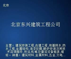 北京東興建筑工程公司(北京東興建筑工程公司資質等級查詢) 鋼結構鋼結構螺旋樓梯施工 第4張 北京東興建筑工程公司(北京東興建筑工程公司資質等級查詢) 鋼結構鋼結構螺旋樓梯施工 第4張