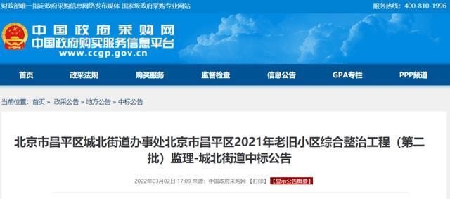 2021昌平老舊小區(qū)改造 裝飾家裝設(shè)計 第4張 2021昌平老舊小區(qū)改造 裝飾家裝設(shè)計 第4張