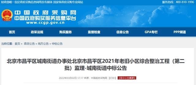 2021昌平老舊小區(qū)改造 裝飾家裝設(shè)計 第5張 2021昌平老舊小區(qū)改造 裝飾家裝設(shè)計 第5張