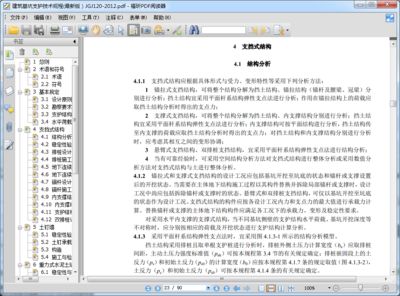 基坑支護技術規程2019pdf(《建筑基坑支護技術規程》jgj120-2012) 結構污水處理池設計 第1張 基坑支護技術規程2019pdf(《建筑基坑支護技術規程》jgj120-2012) 結構污水處理池設計 第1張
