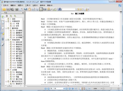 基坑支護技術規程2019pdf(《建筑基坑支護技術規程》jgj120-2012) 結構污水處理池設計 第5張 基坑支護技術規程2019pdf(《建筑基坑支護技術規程》jgj120-2012) 結構污水處理池設計 第5張