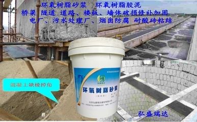 環氧樹脂加固方案設計(環氧樹脂加固施工方案設計) 全國鋼結構廠 第5張 環氧樹脂加固方案設計(環氧樹脂加固施工方案設計) 全國鋼結構廠 第5張