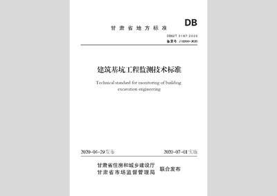 北京市基坑監測地方標準最新規范文件(北京基坑監測的地方標準最新規范文件) 鋼結構網架施工 第2張 北京市基坑監測地方標準最新規范文件(北京基坑監測的地方標準最新規范文件) 鋼結構網架施工 第2張