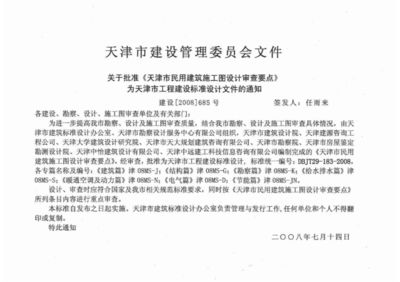 天津建筑檢測鑒定公司有哪些(天津建筑檢測鑒定公司) 鋼結(jié)構(gòu)桁架施工 第3張 天津建筑檢測鑒定公司有哪些(天津建筑檢測鑒定公司) 鋼結(jié)構(gòu)桁架施工 第3張