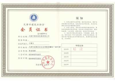天津建筑檢測鑒定公司有哪些(天津建筑檢測鑒定公司) 鋼結(jié)構(gòu)桁架施工 第4張 天津建筑檢測鑒定公司有哪些(天津建筑檢測鑒定公司) 鋼結(jié)構(gòu)桁架施工 第4張
