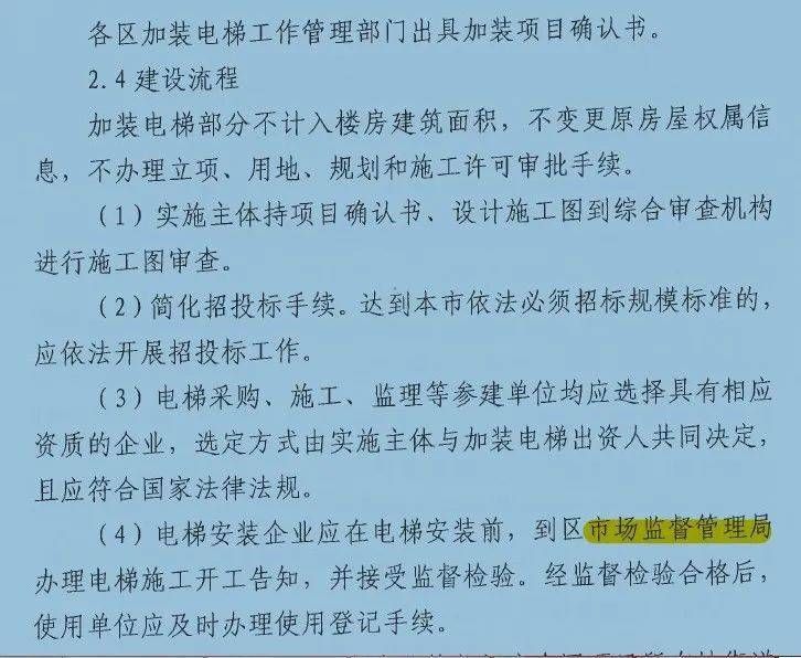 北京市對老舊小區改造工程規定的文件(北京市發布關于老舊小區改造工程的相關政策文件) 結構框架設計 第5張 北京市對老舊小區改造工程規定的文件(北京市發布關于老舊小區改造工程的相關政策文件) 結構框架設計 第5張