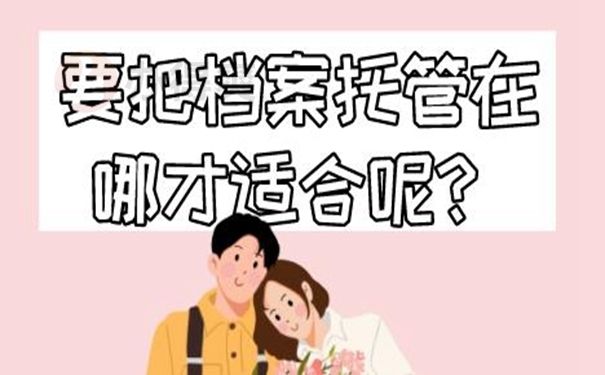檔案托管服務(wù)機(jī)構(gòu)名稱在哪里查(如何查詢檔案托管服務(wù)機(jī)構(gòu)名稱) 建筑施工圖施工 第3張 檔案托管服務(wù)機(jī)構(gòu)名稱在哪里查(如何查詢檔案托管服務(wù)機(jī)構(gòu)名稱) 建筑施工圖施工 第3張