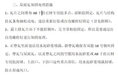 屋面加固價格標準表 結構電力行業設計 第5張 屋面加固價格標準表 結構電力行業設計 第5張