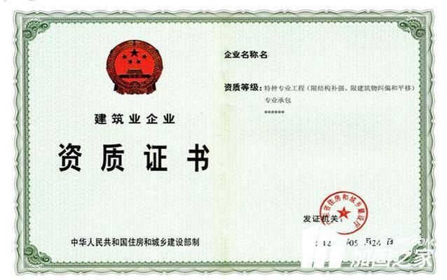 地基加固需要什么資質證書才能做（地基加固公司需要具備特定的資質證書才能合法承接地基加固項目） 結構工業鋼結構設計 第2張